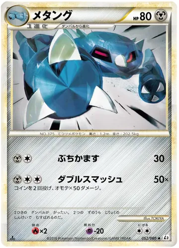 メタング 52 ₩4,021