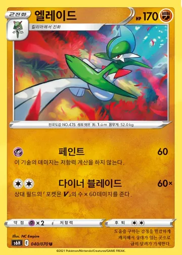 엘레이드