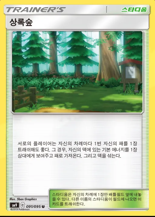 Front of 상록숲 91, 태그볼트 Korean