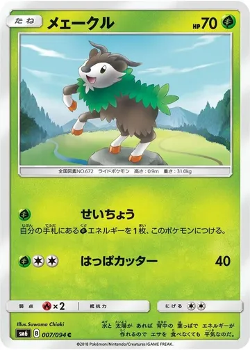 Skiddo 7 $0.47