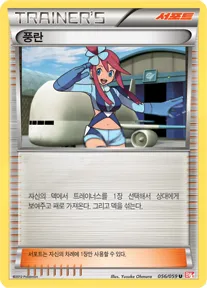 Front of 풍란 56, 콜드플레어 Korean