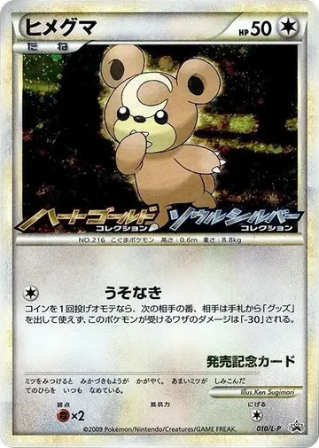 ヒメグマ 10 ¥5,003