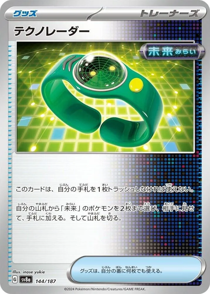 Front of Techno Radar 144, テラスタルフェスex Japanese