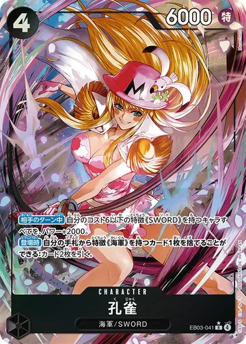 孔雀 EB03-041 · Parallel $7.60