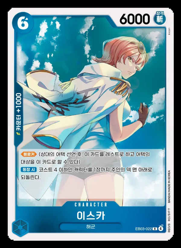 Front of 이스카 EB03-022, ONE PIECE Heroines Edition Korean