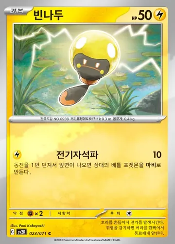 빈나두 23 $0.22