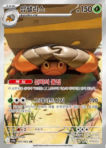 암팰리스 67 $0.87