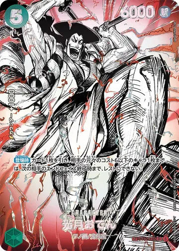 光月おでん ST32-002 · 패럴렐
