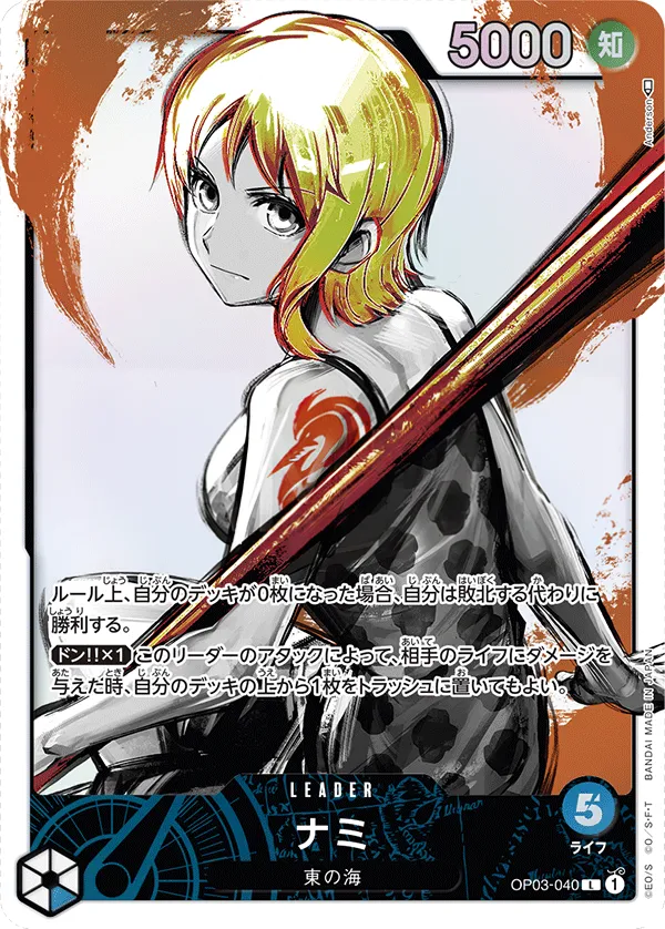 Front of ナミ OP03-040 · Parallel, 強大な敵 Japanese