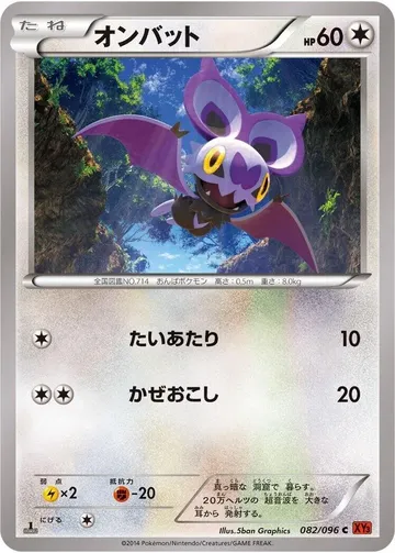 オンバット 82 ¥223