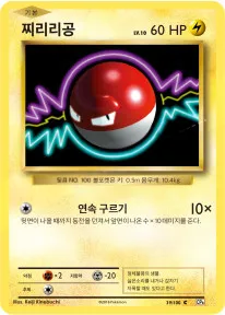Front of 찌리리공 39, 확장팩 BASE PACK 20th Anniversary Korean