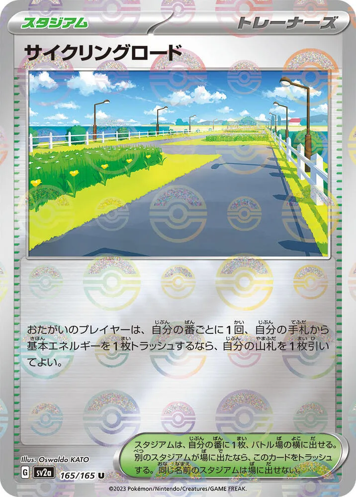 Front of Cycling Road (Poke Ball Pattern) 165, ポケモンカード151 Japanese