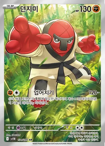 던지미 134 ¥295