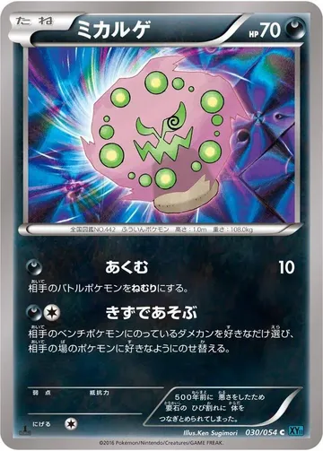 Spiritomb 30 $5.00