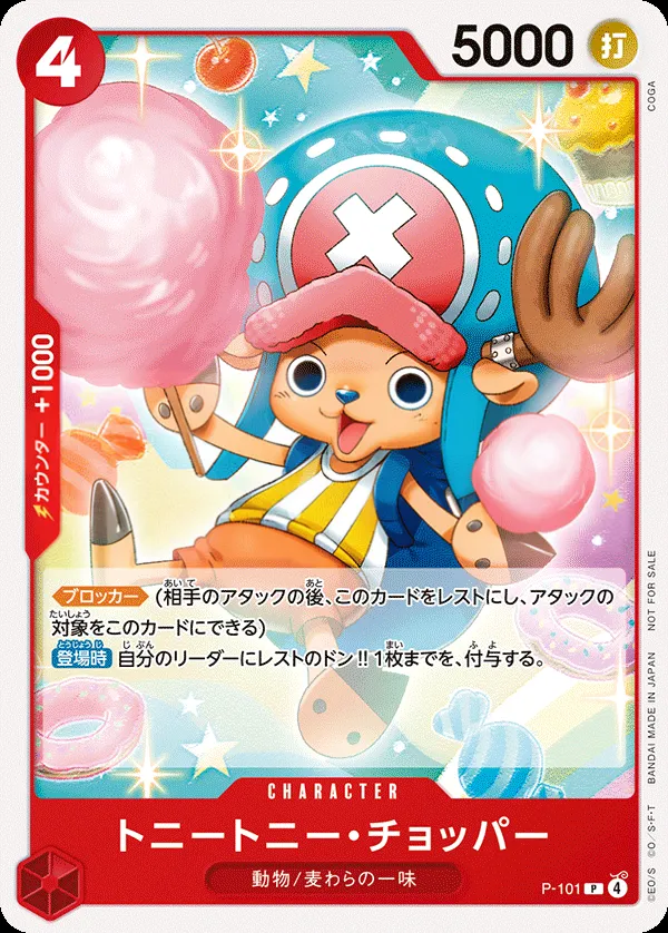 プロモーションカード P-089~P-116 일본판 トニートニー・チョッパー P-101 · 패럴렐 카드 앞면