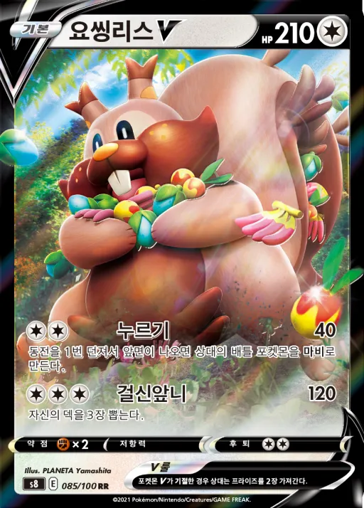 Front of 요씽리스 V 85, 퓨전아츠 Korean