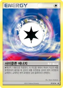 Front of 사이클론 에너지 59, 암흑의 초승달 Korean