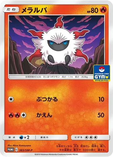 Larvesta 383 $20.33