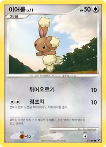 모험의 시작 韓国語版 이어롤 51 カード表面