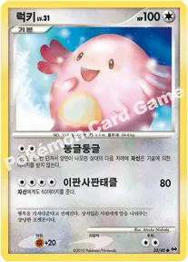Front of 럭키 33, 또 다른 세계 Korean