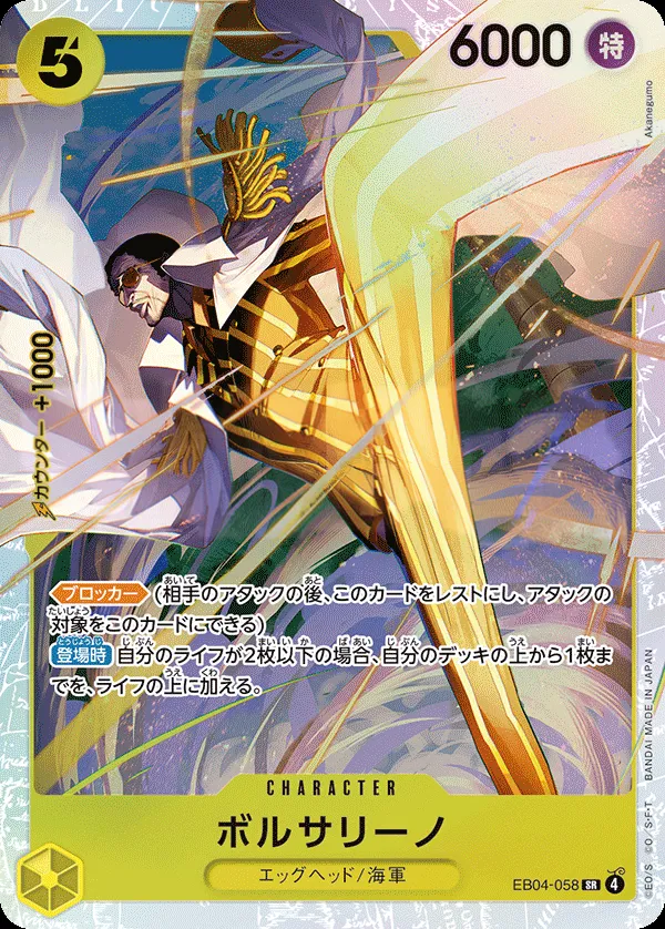 Front of ボルサリーノ EB04-058, EGGHEAD CRISIS Japanese