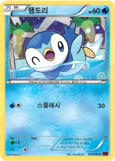 Front of 팽도리 18, 붉은 섬광 Korean