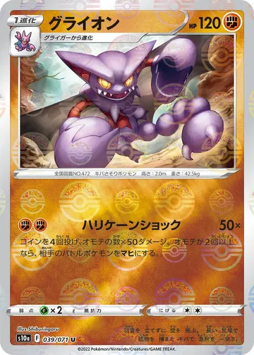 グライオン 39 · ミラー ¥1,000