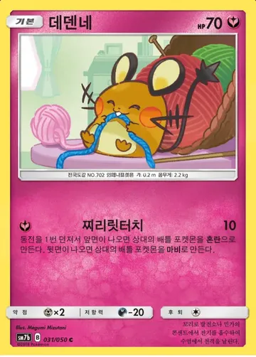 데덴네 31