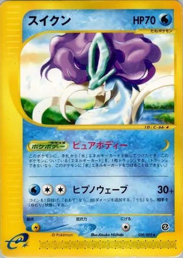 Suicune 30 $30.99