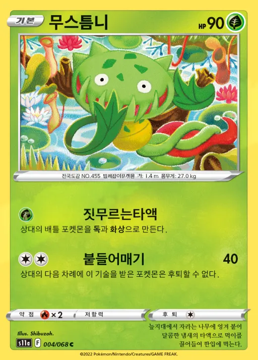 백열의 아르카나 韓国語版 무스틈니 4 カード表面