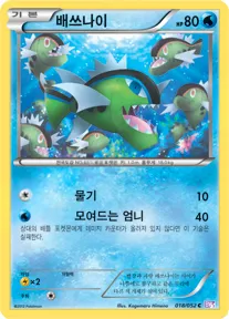Front of 배쓰나이 18, 사이코 드라이브 Korean