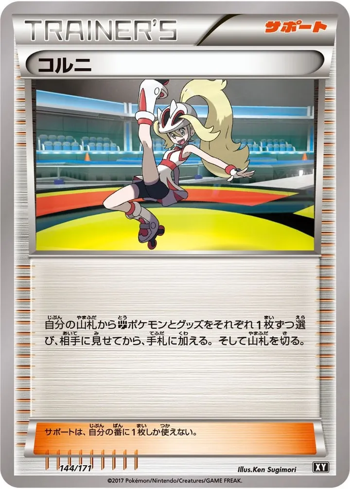 Front of Korrina 144, THE BEST OF XY Japanese