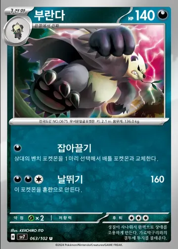 부란다 63 ₩1,000
