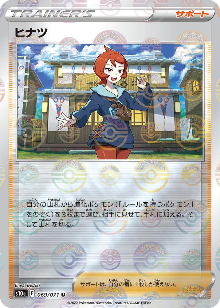 Front of Arezu - 069/071 69 · Mirror, ダークファンタズマ Japanese