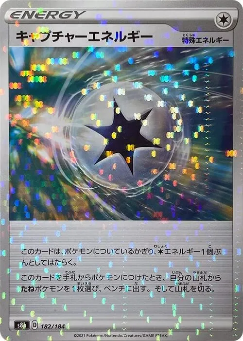 Front of Capture Energy - 182/184 182 · Mirror, VMAXクライマックス Japanese