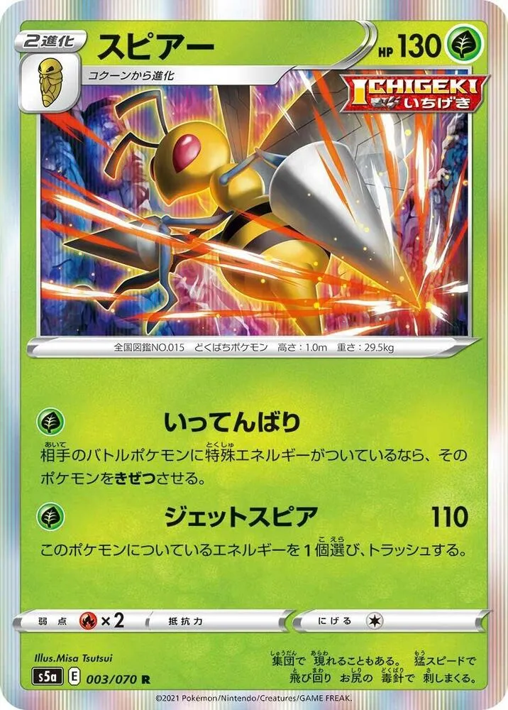 双璧のファイター 일본판 スピアー 3 카드 앞면