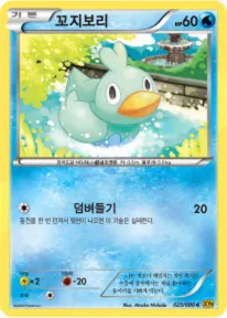 꼬지보리 25 $0.75