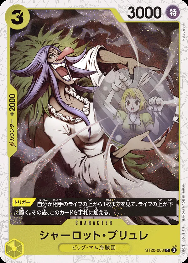 Front of シャーロット・ブリュレ ST20-003 · Parallel, 黄 シャーロット・カタクリ Japanese