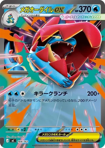 Mega Feraligatr ex 169 $23.98