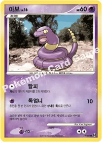 Front of 아보 19, 또 다른 세계 Korean