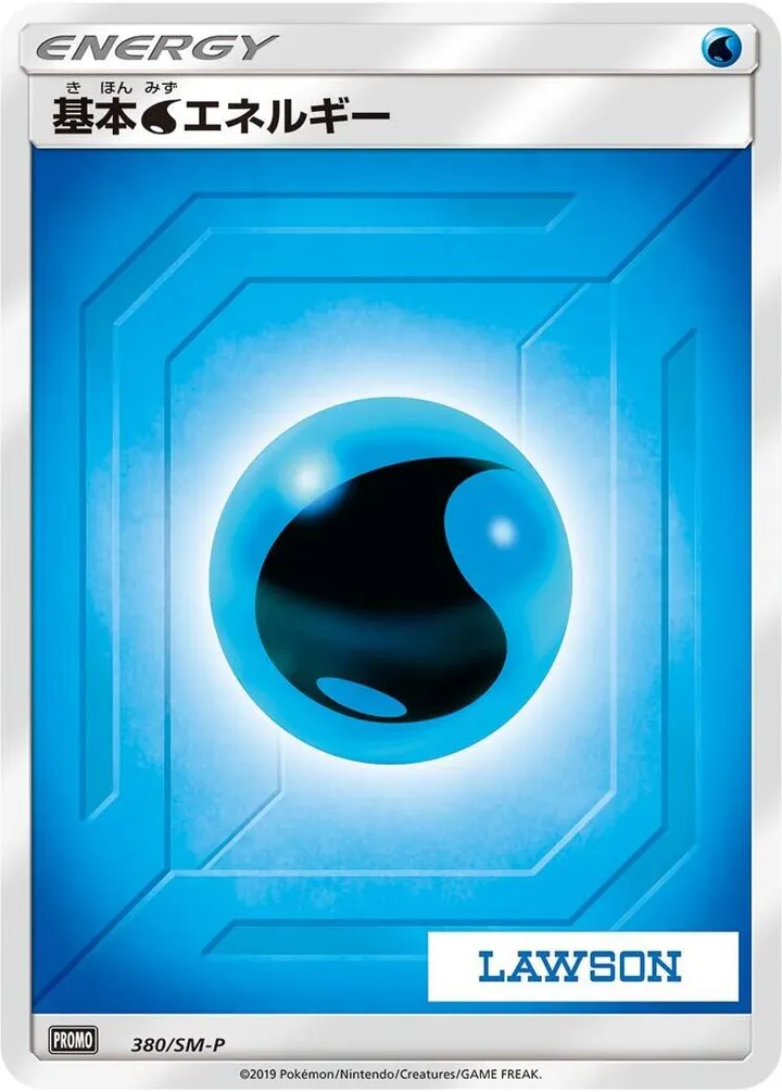 Front of Water Energy 380, SM-Pプロモーションカード Japanese