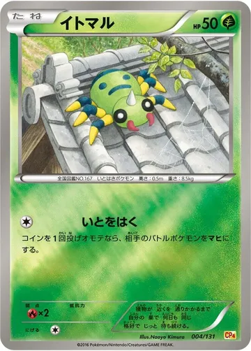 イトマル 4 ₩2,614
