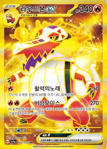 라우드본 ex 102 ₩6,000