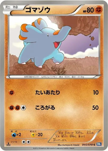Phanpy 40 $3.97