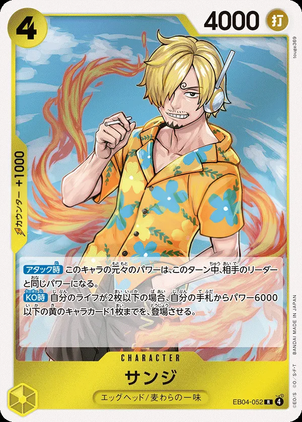 Front of サンジ EB04-052, EGGHEAD CRISIS Japanese