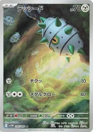 テッシード 144 ¥578