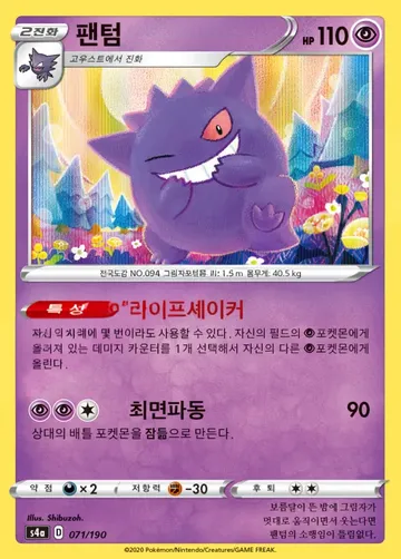 팬텀