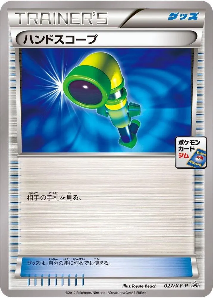 Front of Hand Scope 27, XY-Pプロモーションカード Japanese