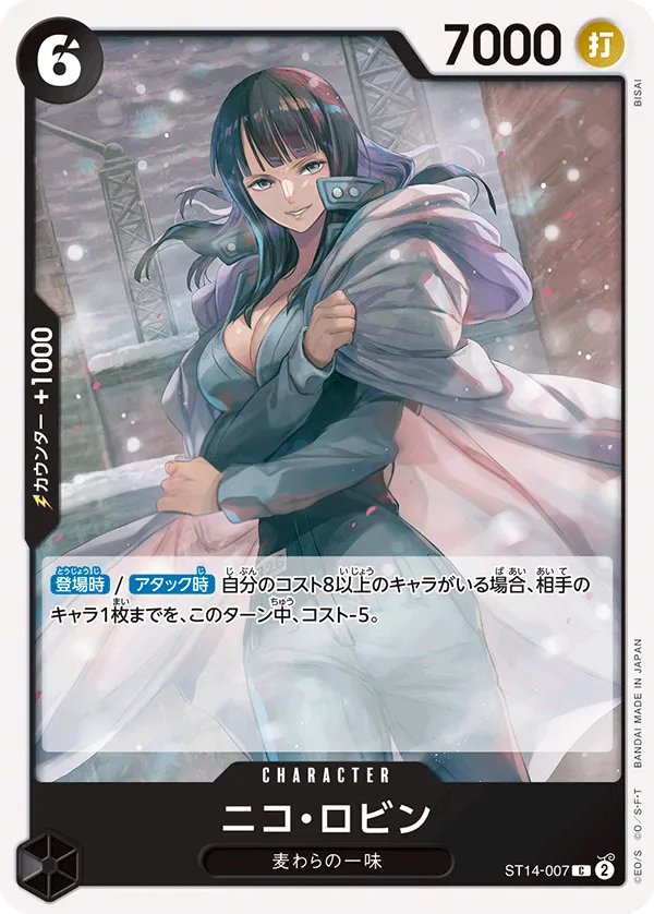 Front of ニコ・ロビン ST14-007 · Reprint, 3D2Y Japanese