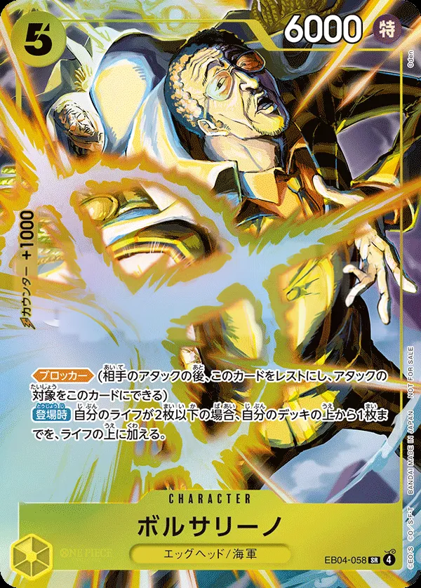EGGHEAD CRISIS 일본판 ボルサリーノ EB04-058 · 패럴렐 2 카드 앞면